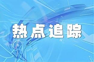 克拉滕伯格：加克波进球有效，努涅斯没明显犯规和身体接触